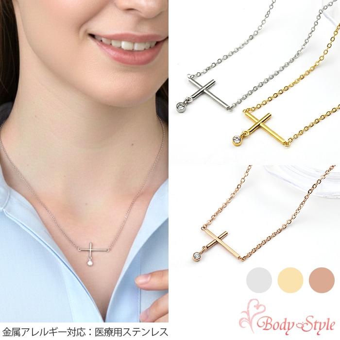 ネックレス クロス キュービックジルコニア サージカルステンレス 付けっぱなし 金属アレルギー対応 ゴールド シルバー ピンクゴールド あずきチェーン アジャスター付き 41cm ne01-4