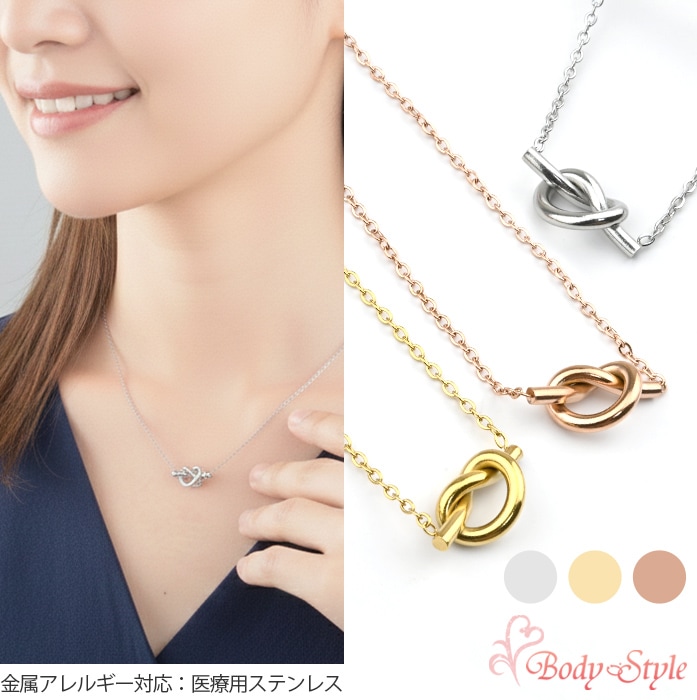 ネックレス 結び目 サージカルステンレス 付けっぱなし 金属アレルギー対応 ゴールド シルバー ピンクゴールド あずきチェーン アジャスター付き 40cm ne01-5
