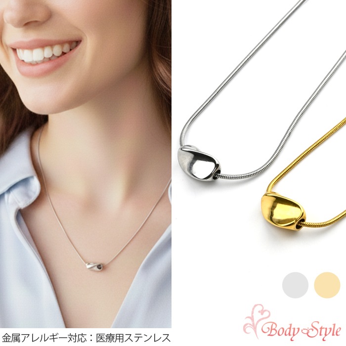 ネックレス ツイスト サージカルステンレス 付けっぱなし 金属
