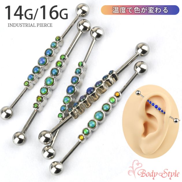 温度で色が変わる インダストリアル ピアス 14G 16G サージカルステンレス 316L カラーチェンジ ボディピアス けっぱなし対応 ストレートバーベル k03-270