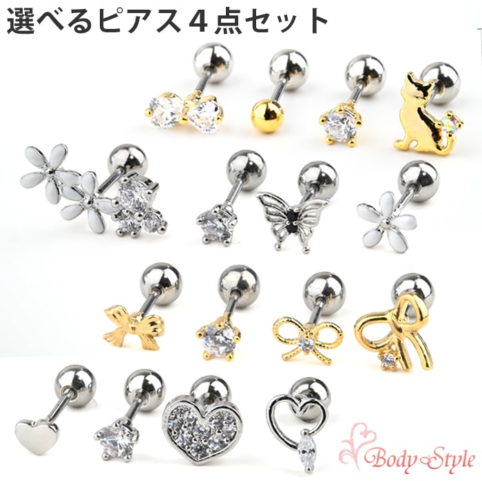 ピアスセット つけっぱなし 4点セット ねこ ハート リボン 花 蝶 ジュエル 小さめ おしゃれ カジュアル サージカルステンレス製 金属アレルギー対応 k03-307