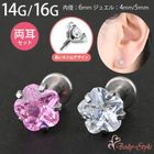 ��ξ�����åȡ� ������ �ܥǥ��ԥ��� 16g 14g ��֥�å� ���6mm �� �ե� ����ԥ��� ������ �ԥ��� �Ĥ��äѤʤ� ��°����륮�� ������ɥԥ��� �����ѥ��ƥ�쥹 �ե������ȥԥ��� ��Ω�ޥ��奨�륷�꡼���� e05-14-ms