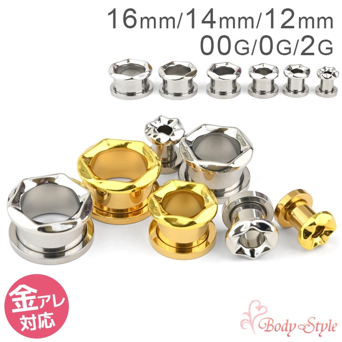 フレッシュトンネル 六角形 ヘキサゴンカット 16mm 14mm 12mm 00G 0G 2G ネジ式 サージカルステンレス ラージホール 拡張 ボディピアス e08-13