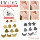 ��Ʊ��/Ʊ�������/3�ĥ��åȡ� ����å��Τ� �ѡ��� 14G 16G  �� �� �ϡ��� �� �Ĥ��äѤʤ� �������ޥ��� ���󥿡��ʥ� �ͤ��� �ܥǥ��ԥ��� ��֥�å� �ԥ��� ������ ��� �ȥ饬�� �إ�å��� �⥢���б� ���������륹�ƥ�쥹 e13-34-3