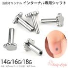 �ܥǥ��ԥ��� ����ե� �ѡ��� 14G 16G 18G ���5mm �ַ��ǥ����� ��֥�åȥ����å� ���󥿡��ʥ� ����ԥ��� �ȥ饬�� ���� ����ե� ���������륹�ƥ�쥹 �Ҽ��� ��°����륮���б�����Ź���ꥸ�ʥ� ���󥿡��ʥ����� ����եȡ� e13-03