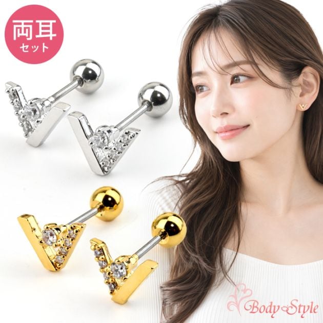 【両耳セット】 ボディピアス 20G V字 ジュエル ストレートバーベル 軟骨ピアス サージカルステンレス 金属アレルギー対応 つけっぱなし シルバー ゴールド 耳たぶ ヘリックス k03-329