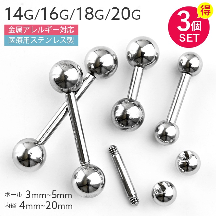 ��Ʊ�������� 3�ĥ��åȡ� 14G 16G 18G 20G �ܥǥ��ԥ��� ����С� ������ ���������륹�ƥ�쥹 ���ȥ졼�ȥС��٥� ��� ��ǥ����� 14������ 16������ 18������ 20������ ����ԥ��� ��� ���� ���䡼 ���� ����� �ȥ饬�� �إ�å��� ��ԥ��� e03-16-3