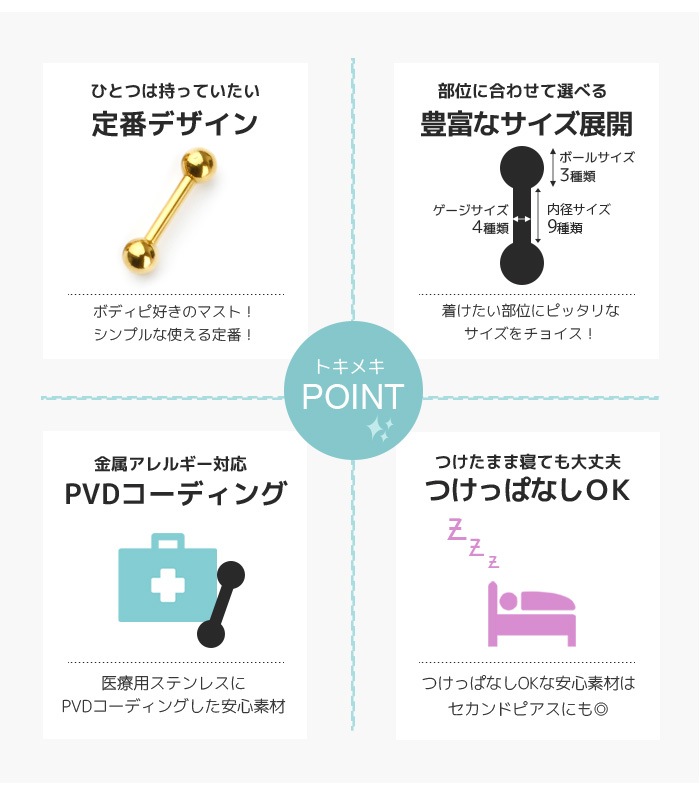 サイダーミックスソフトクリームピアス リング ピアス 耳たぶ 16g 18g ボディピアス セグメントリング