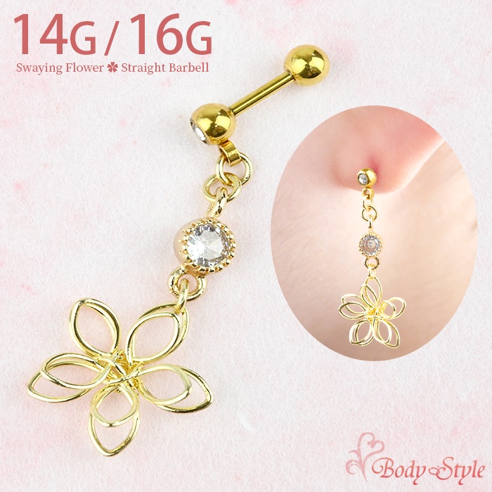 ロングフラワー ジュエル ボディピアス 花 ビジュー ストレート