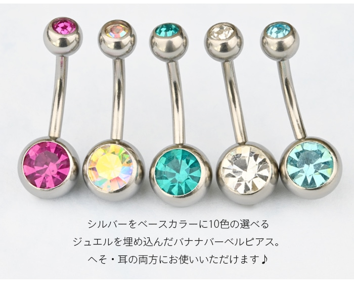 ξ���� Ʊ��2�ĥ��å� �ХʥʥС��٥� �����֥С��٥� 14g 16g 18g �ܥǥ��ԥ��� ������ �ԥ��� �����ѥ��ƥ�쥹 ��°����륮���б� ���� ����ץ� ������ ���������륹�ƥ�쥹 �ؤ��ԥ��� �ͥ��֥� e06-18-2