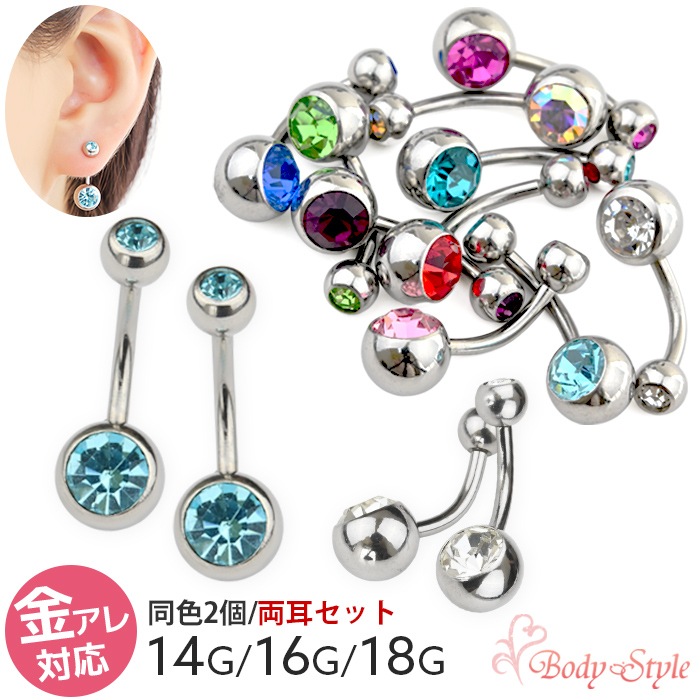 ξ���� Ʊ��2�ĥ��å� �ХʥʥС��٥� �����֥С��٥� 14g 16g 18g �ܥǥ��ԥ��� ������ �ԥ��� �����ѥ��ƥ�쥹 ��°����륮���б� ���� ����ץ� ������ ���������륹�ƥ�쥹 �ؤ��ԥ��� �ͥ��֥� e06-18-2