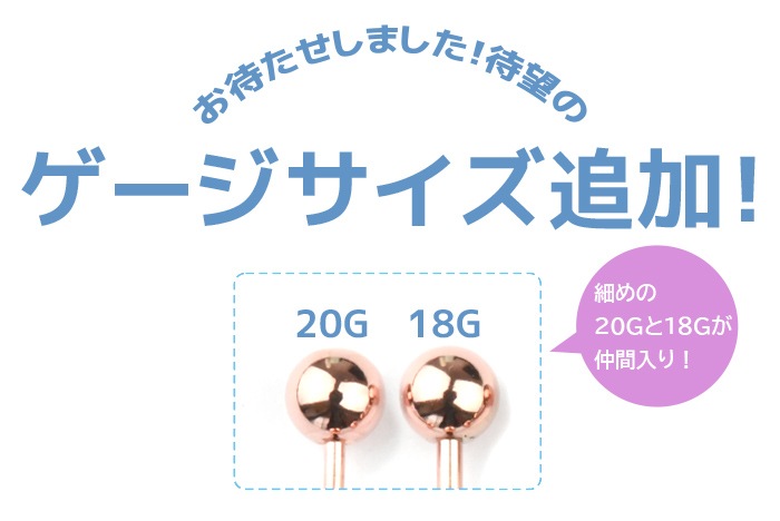 ��Ʊ�������� 3�ĥ��å� �ۥ��ȥ졼�ȥС��٥� 14g 16g 18g 20g ���������륹�ƥ�쥹 ������ �ԥ��� ����ԥ��� ��� ���� ���䡼 ���� ����� �ȥ饬�� �إ�å��� ��ԥ��� ��� ����� ��� ��ǥ����� �ԥ󥯥������ e03-21-3