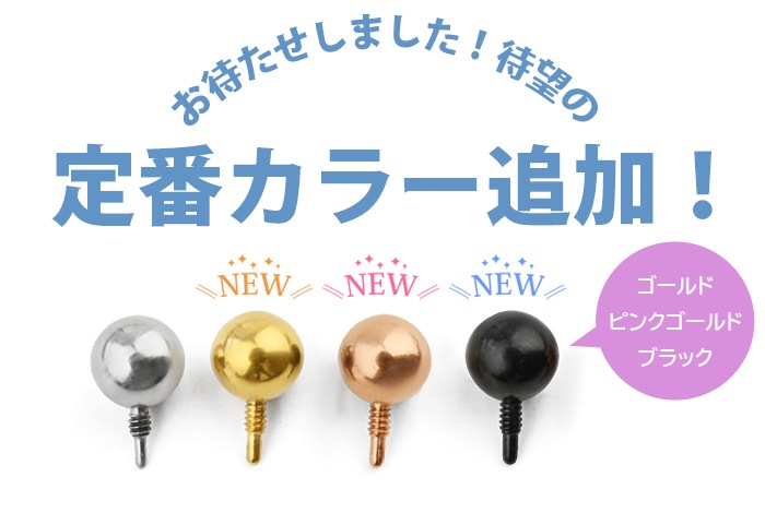 ����å��Τ� �ܥǥ��ԥ��� ����å� �ѡ��� �ܡ��� 14G 16G 18G 2mm 3mm 4mm ���󥿡��ʥ� �ͥ��� ��°����륮���б� ������ ���������륹�ƥ�쥹 �˾� �������ޥ��� �Ż��� e13-83