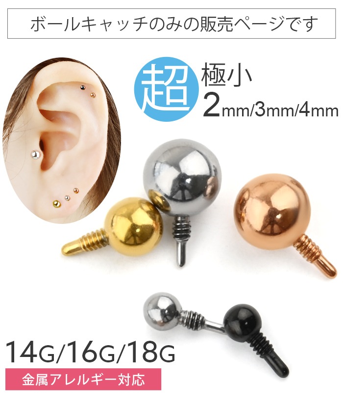 ����å��Τ� �ܥǥ��ԥ��� ����å� �ѡ��� �ܡ��� 14G 16G 18G 2mm 3mm 4mm ���󥿡��ʥ� �ͥ��� ��°����륮���б� ������ ���������륹�ƥ�쥹 �˾� �������ޥ��� �Ż��� e13-83