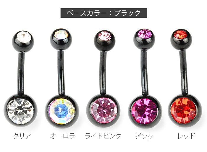 へそピアス かわいい ダブルジュエル 14g 16g 18g 軟骨 シンプル