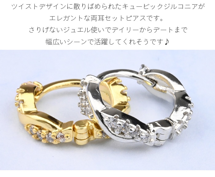 両耳セット】フープピアス 20g キュービックジルコニア 小さめ