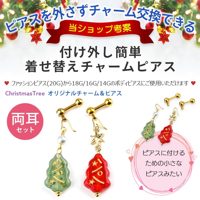 ��12��ο䤷�ԡ�12/31�ޤǥݥ����10�ܡۡ�ξ�����åȡ� �ܥǥ��ԥ��� 20g 18g 16g 14g ���ȥ졼�ȥС��٥� ���ꥹ�ޥ� �ĥ꡼ ���奨�� �� ������ �ѡ��� ���㡼�� �ԥ��� ���������륹�ƥ�쥹�ԥ��� ���������륹�ƥ�쥹 ��°����륮���б� ����ԥ��� ��� ���� ���䡼���� p03-34