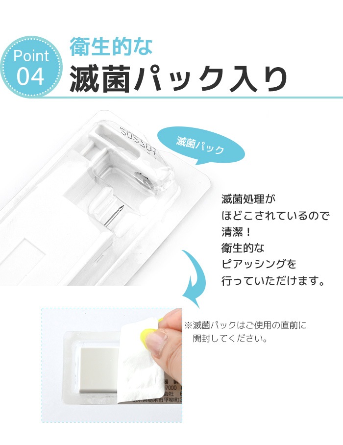 耳たぶ用／片耳用ピアッサー2個セット】ピアッサー 18g 耳