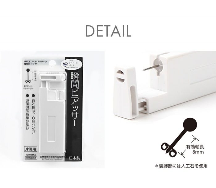耳たぶ用／片耳用ピアッサー2個セット】ピアッサー 18g 耳