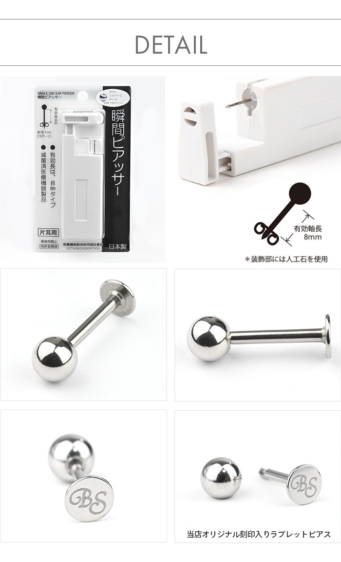 �ԥ��å�������°����륮���б� ξ�����å� �������� 18G ��2��  ��������֥�å� ��2�� ���4�����å� ��°����륮���б� ������ �����ѥ��ƥ�쥹�� ���ԥ��� �ܥǥ��ԥ��� �ִ� �ꤢ�� ����С� ������� ������� h-piercer-2-set