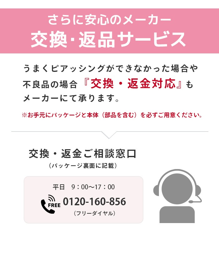 �ԥ��å�������°����륮���б� ξ�����å� �������� 18G ��2��  ��������֥�å� ��2�� ���4�����å� ��°����륮���б� ������ �����ѥ��ƥ�쥹�� ���ԥ��� �ܥǥ��ԥ��� �ִ� �ꤢ�� ����С� ������� ������� h-piercer-2-set