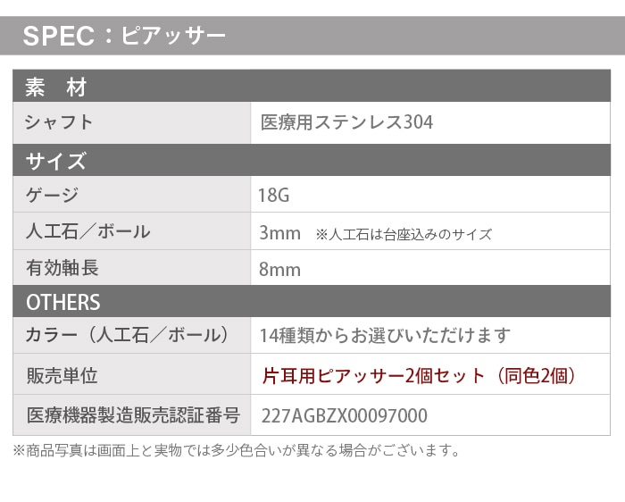 �ԥ��å�������°����륮���б� ξ�����å� �������� 18G ��2��  ��������֥�å� ��2�� ���4�����å� ��°����륮���б� ������ �����ѥ��ƥ�쥹�� ���ԥ��� �ܥǥ��ԥ��� �ִ� �ꤢ�� ����С� ������� ������� h-piercer-2-set