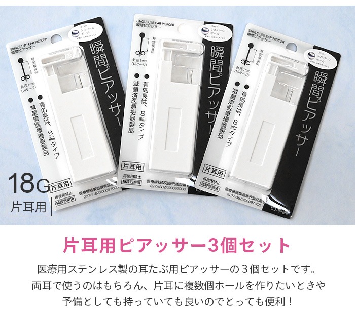 ԥå 18g ԥ ܥǥԥ ѥå ĥå ִ ѥƥ쥹  ꤢ С  h-piercer-3