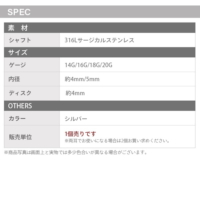 �ܥǥ��ԥ��� ����ե� 14G 16G 18G 20G �ץå���ԥ󥿥��� 316L ���������륹�ƥ�쥹 4mm 5mm ��ñ���� ����� ������ ��� �ԥ����ѡ��� ��°����륮���б� e13-02