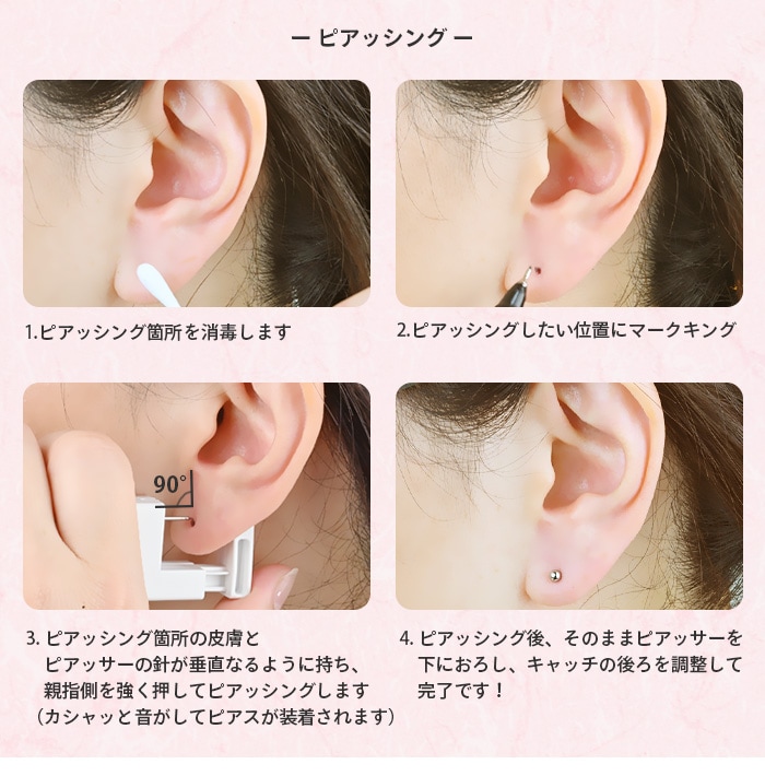 ピアッサー 18g 耳ピアス ボディピアス 耳用セット 3点セット