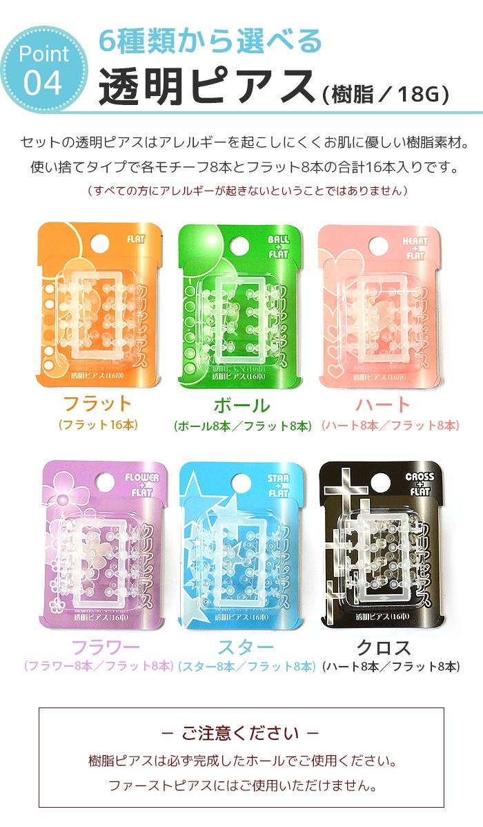 �ԥ��å��� 18g ���ԥ��� �ܥǥ��ԥ��� ���ѥ��å� �������å� �ִ� �����ѥ��ƥ�쥹�� Ʃ���ԥ��� ���ꥢ�ԥ��� ����  �ꤢ�� ����С� ������� h-piercer-3c