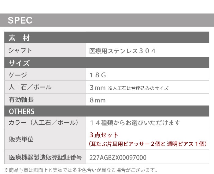 �ԥ��å��� 18g ���ԥ��� �ܥǥ��ԥ��� ���ѥ��å� �������å� �ִ� �����ѥ��ƥ�쥹�� Ʃ���ԥ��� ���ꥢ�ԥ��� ����  �ꤢ�� ����С� ������� h-piercer-3c