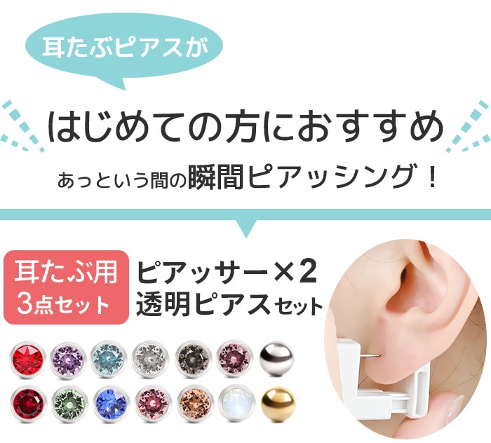 �ԥ��å��� 18g ���ԥ��� �ܥǥ��ԥ��� ���ѥ��å� �������å� �ִ� �����ѥ��ƥ�쥹�� Ʃ���ԥ��� ���ꥢ�ԥ��� ����  �ꤢ�� ����С� ������� h-piercer-3c