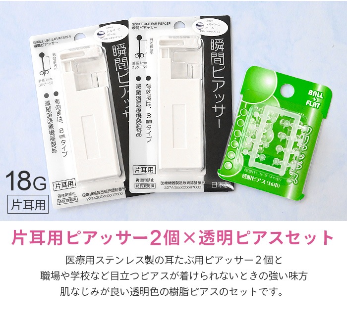 �ԥ��å��� 18g ���ԥ��� �ܥǥ��ԥ��� ���ѥ��å� �������å� �ִ� �����ѥ��ƥ�쥹�� Ʃ���ԥ��� ���ꥢ�ԥ��� ����  �ꤢ�� ����С� ������� h-piercer-3c