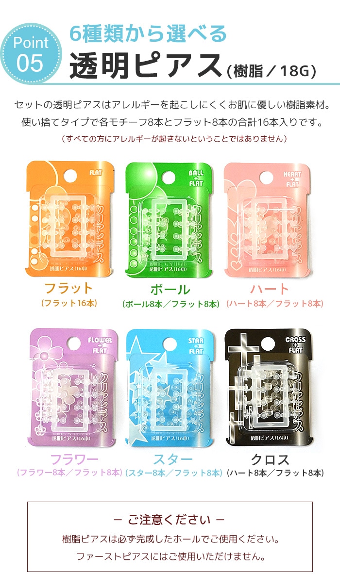 DIESER両耳ピアス　消毒済み 片耳用ピアッサー＆消毒ジェル＆透明ピアス】ピアッサー 3点セット