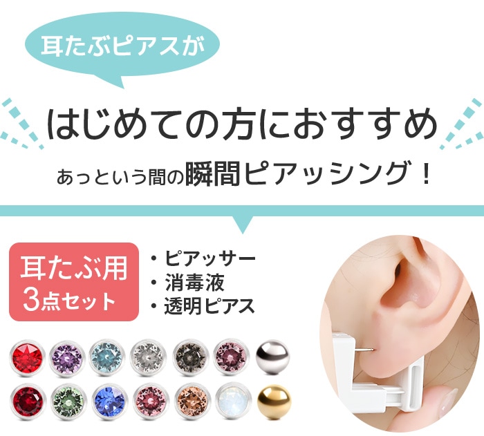 ���Ҽ��ѥԥ��å��������ǥ������Ʃ���ԥ����ۥԥ��å��� 3�����å� �������� 18G �Ҽ��� ��°����륮���б� ������ �����ѥ��ƥ�쥹�� ���ԥ��� �ܥǥ��ԥ��� ���� 3�����å� �ִ� Ʃ���ԥ��� ���ꥢ�ԥ��� ���� ���ǥ���� �ꤢ�� ����С� ������� h-piercer-3g