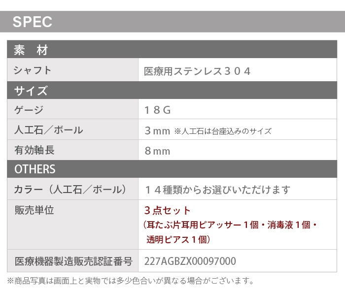 ���Ҽ��ѥԥ��å��������ǥ������Ʃ���ԥ����ۥԥ��å��� 3�����å� �������� 18G �Ҽ��� ��°����륮���б� ������ �����ѥ��ƥ�쥹�� ���ԥ��� �ܥǥ��ԥ��� ���� 3�����å� �ִ� Ʃ���ԥ��� ���ꥢ�ԥ��� ���� ���ǥ���� �ꤢ�� ����С� ������� h-piercer-3g