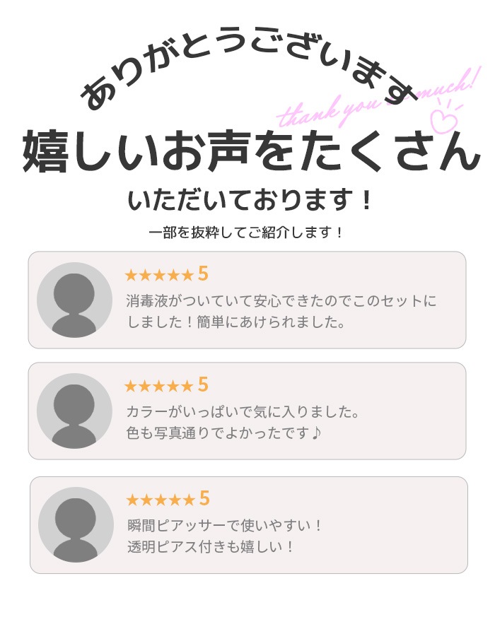 ピアッサー 18g 耳ピアス ボディピアス 耳用 3点セット 瞬間 医療用ステンレス製 透明ピアス クリアピアス 樹脂 消毒ジャル 穴あけ シルバー ゴールド ボディピアス専門店 ボディスタイル Body Style ピアッサー 18g 耳ピアス ボディピアス 耳用 3点セット 瞬間 医療用ステンレス製 透明ピアス クリアピアス 樹脂 消毒ジャル 穴あけ シルバー ゴールド ボディピアス専門店 ボディスタイル Body Style