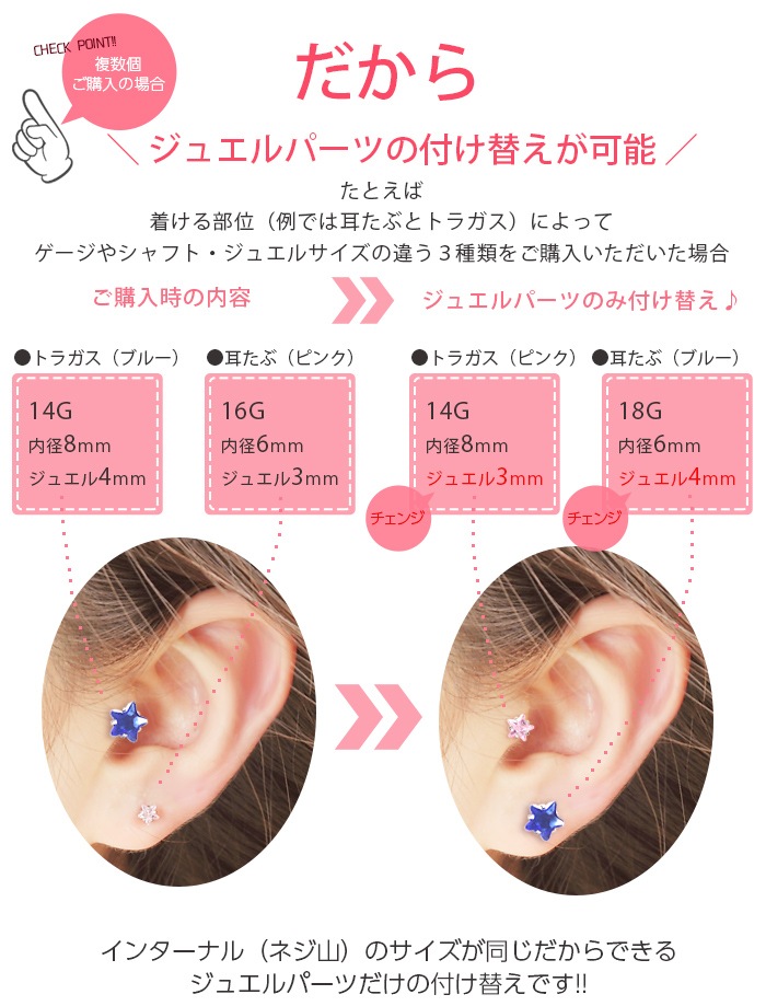 ボディピアス 18g 16g 14g ラブレットスタッド 星 スター 立爪
