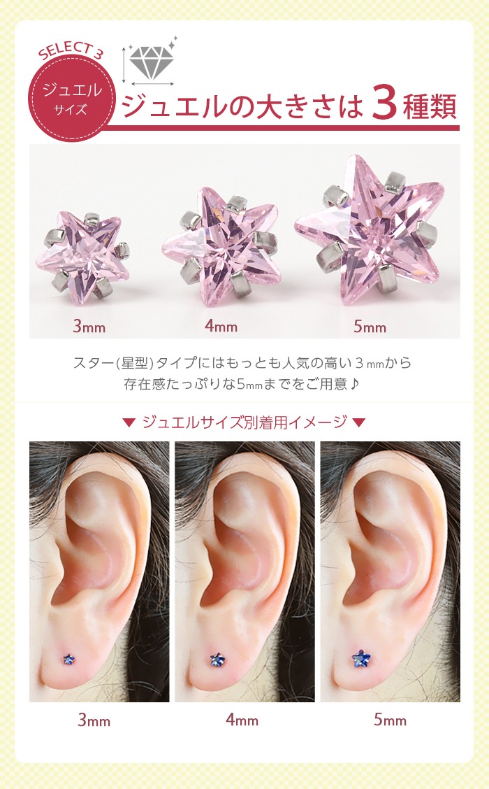 ボディピアス 18g 16g 14g ラブレットスタッド 星 スター 立爪