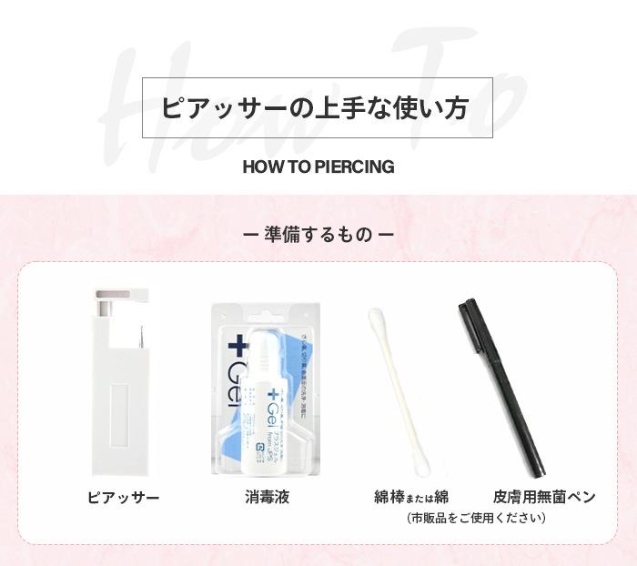 DIESER両耳ピアス　消毒済み ピアッサー ピアス 穴開け 両耳 2個セット 医療用 ステンレス