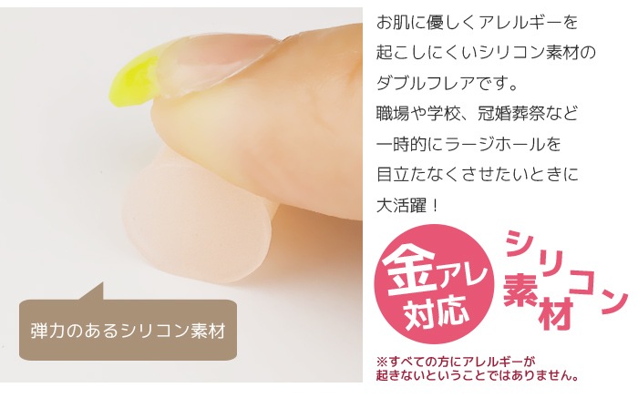 �ܥǥ��ԥ��� ȩ�� 8g 6g 4g 2g 0g 00g 12mm 14mm 16mm ���֥�ե쥢 �����󥫥顼 ��ĥ �顼���ۡ��� ���䡼���� ���ꥳ�� �ե쥢 ��Ω���ʤ� ������� ������� �ع� ���� �Ż� �ץ饰 e08-52