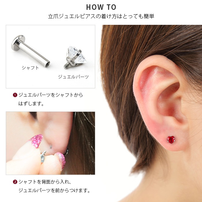 ボディピアス 16g 14g ラブレットスタッド ハート 立爪 ジュエル