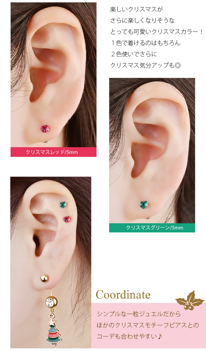 クリスマス限定カラー入荷！】ボディピアス 16g 14g ラブレット