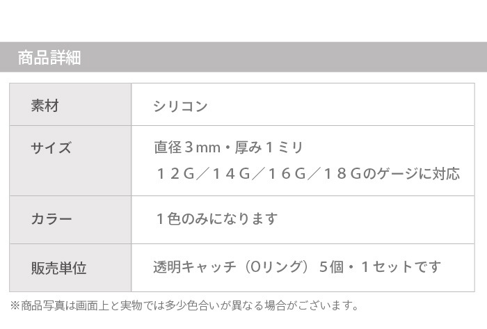 Ʃ������å� O��� 5�ĥ��å� 12g 14g 16g 18g �ѡ��� ���ꥳ�� ����å� ���ꥳ�󥫥С� �ܥǥ��ԥ��� ��°����륮���б� ��°����륮�� ��Ω���ʤ� Ʃ�� ���ꥢ ��� ��ǥ����� ����å��Τ� e13-69