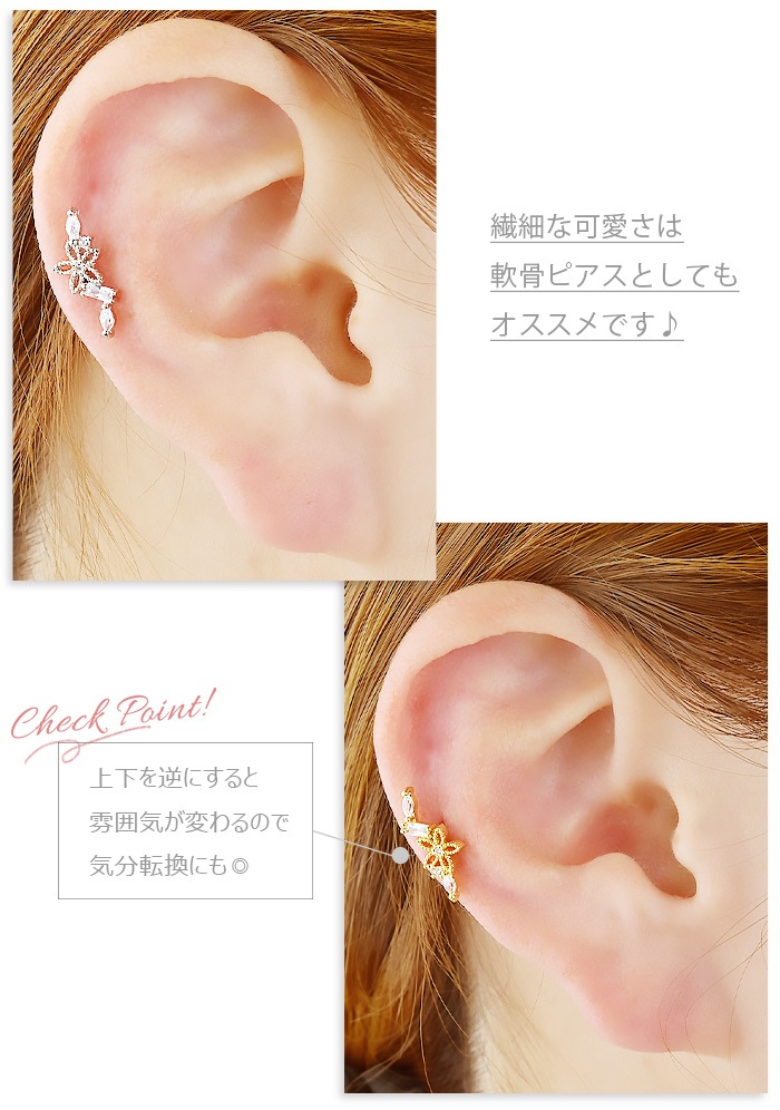 ボディピアス 20g 20G 20ゲージ 花 ストレートバーベル トラガス