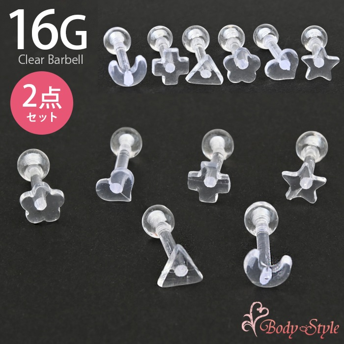FOTUS フェトウス ピアス 胎児 クリア サイバー 透明ピアス ボディピアス 16g 2個セット ハート 月 花 星 三角 クロス