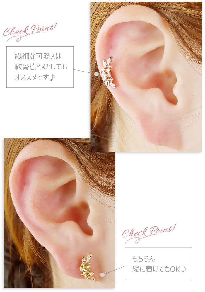 両耳セット】ボディピアス 20G 20ゲージ リーフ ストレートバーベル