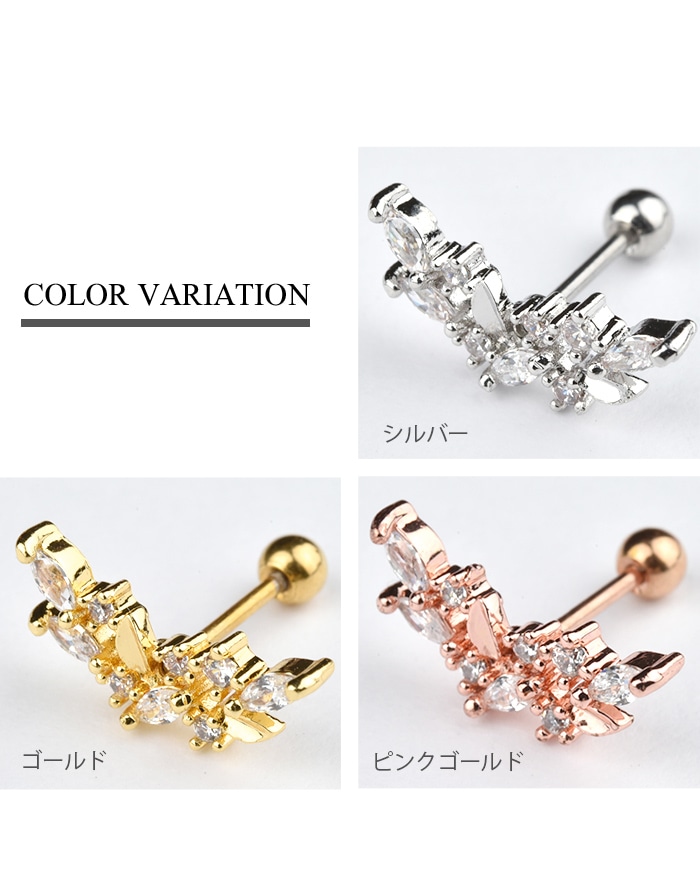 両耳セット】ボディピアス 20G 20ゲージ リーフ ストレートバーベル