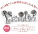 ξåȡ ԥ 14G 16G 18G 20G 2mm  ԥĤäѤʤ °륮б 襤 ֥åȥå ֥å ץ  إå e05-33-2