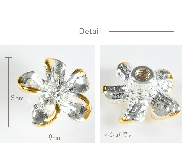 ボディピアス キャッチ パーツ 14g 16g 花 プルメリア フラワー